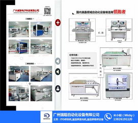 莆田液晶电视维修 液晶电视维修培训 瑞聪自动化 优质商家